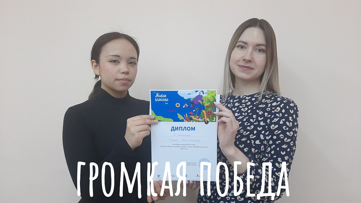ГРОМКАЯ ПОБЕДА. ЖИВАЯ КЛАССИКА