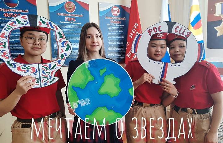 ТОРЖЕСТВЕННАЯ ЛИНЕЙКА "МЕЧТАЕМ О ЗВЁЗДАХ"