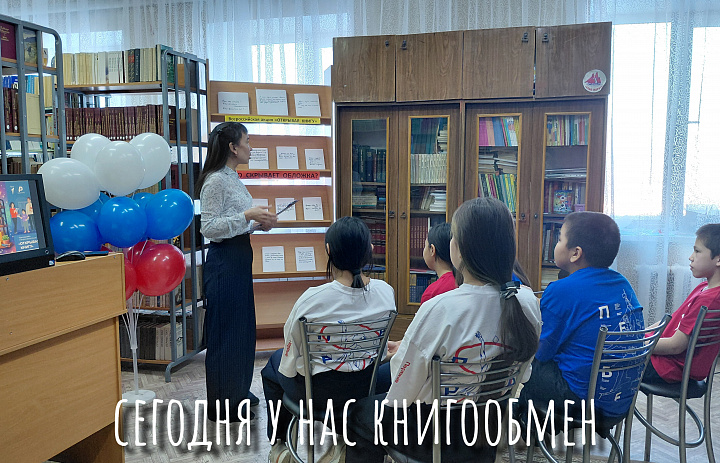 ОТКРЫВАЯ КНИГУ