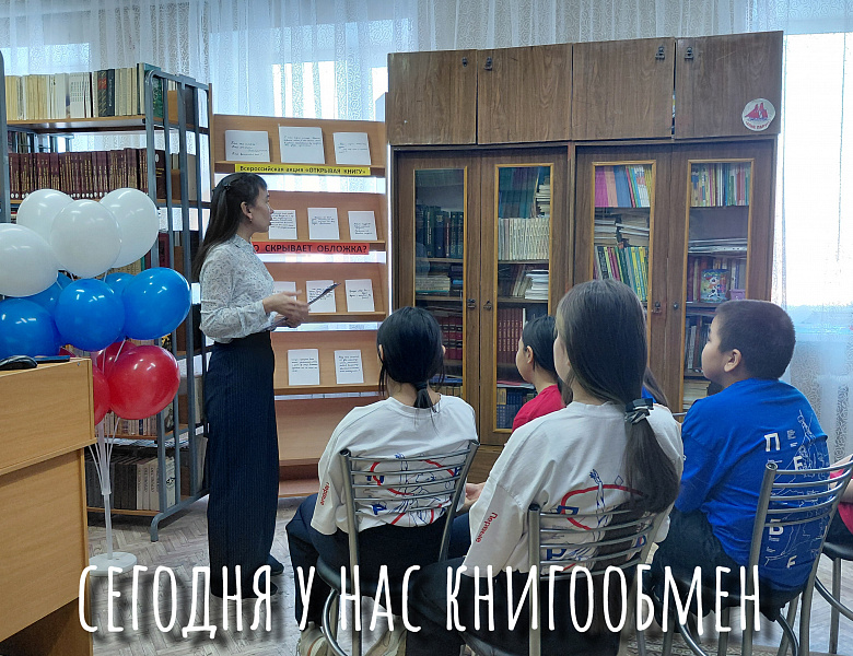 ОТКРЫВАЯ КНИГУ