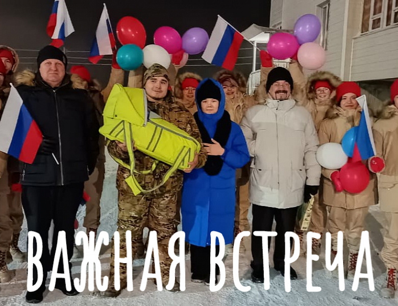 ВСТРЕЧАЕМ ГЕРОЯ