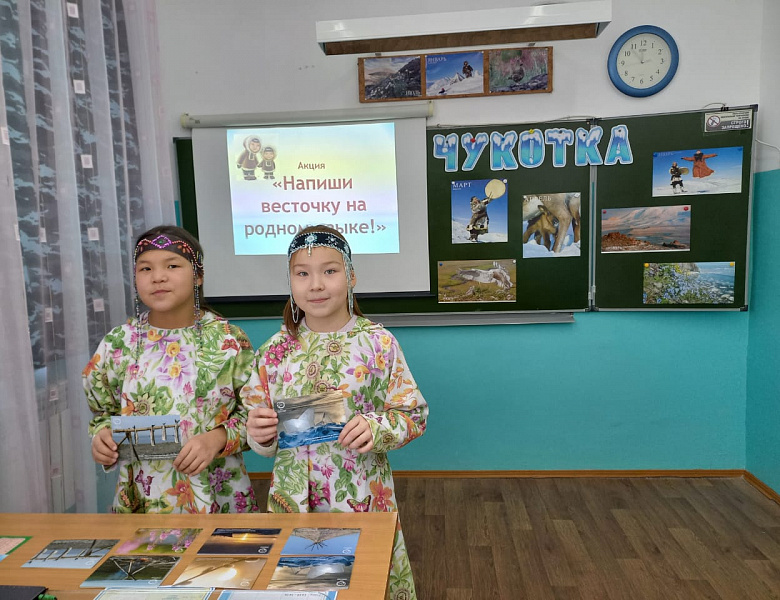 ДЕНЬ РОДНОГО ЯЗЫКА