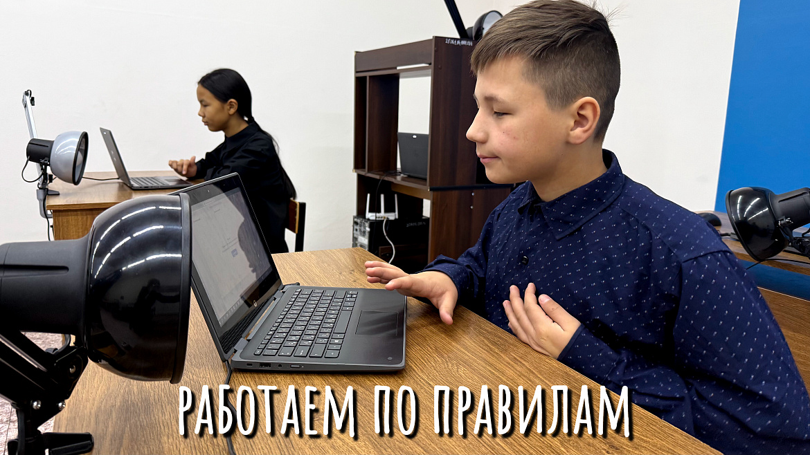 БЕЗОПАСНЫЙ ИНТЕРНЕТ. РАБОТАЕМ ПО ПРАВИЛАМ