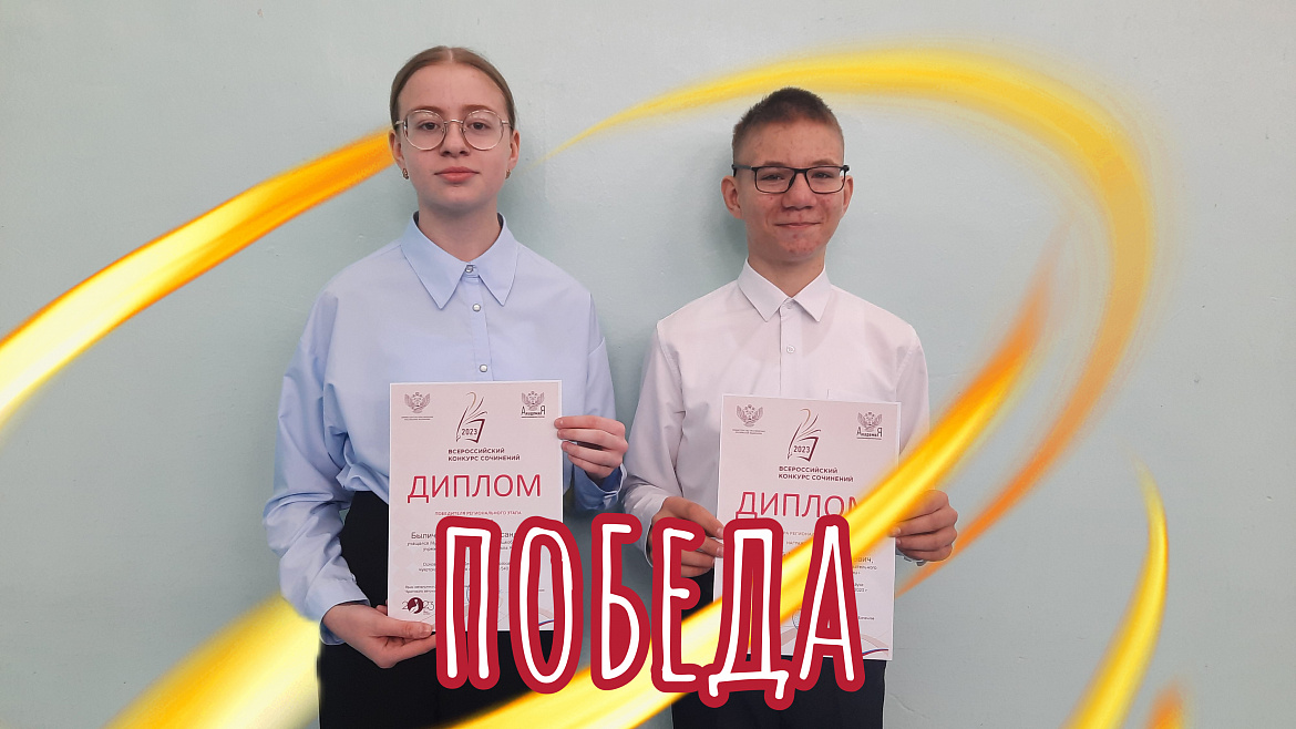 НОВАЯ ПОБЕДА НАШИХ