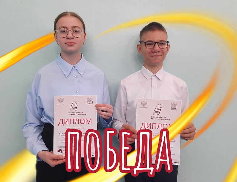 НОВАЯ ПОБЕДА НАШИХ