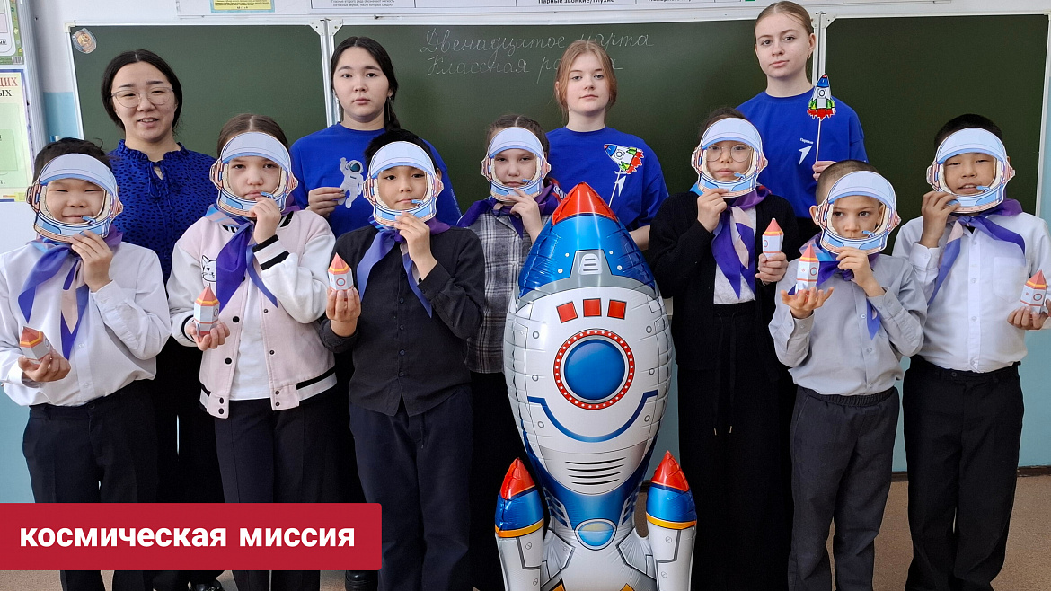 КОСМИЧЕСКАЯ МИССИЯ