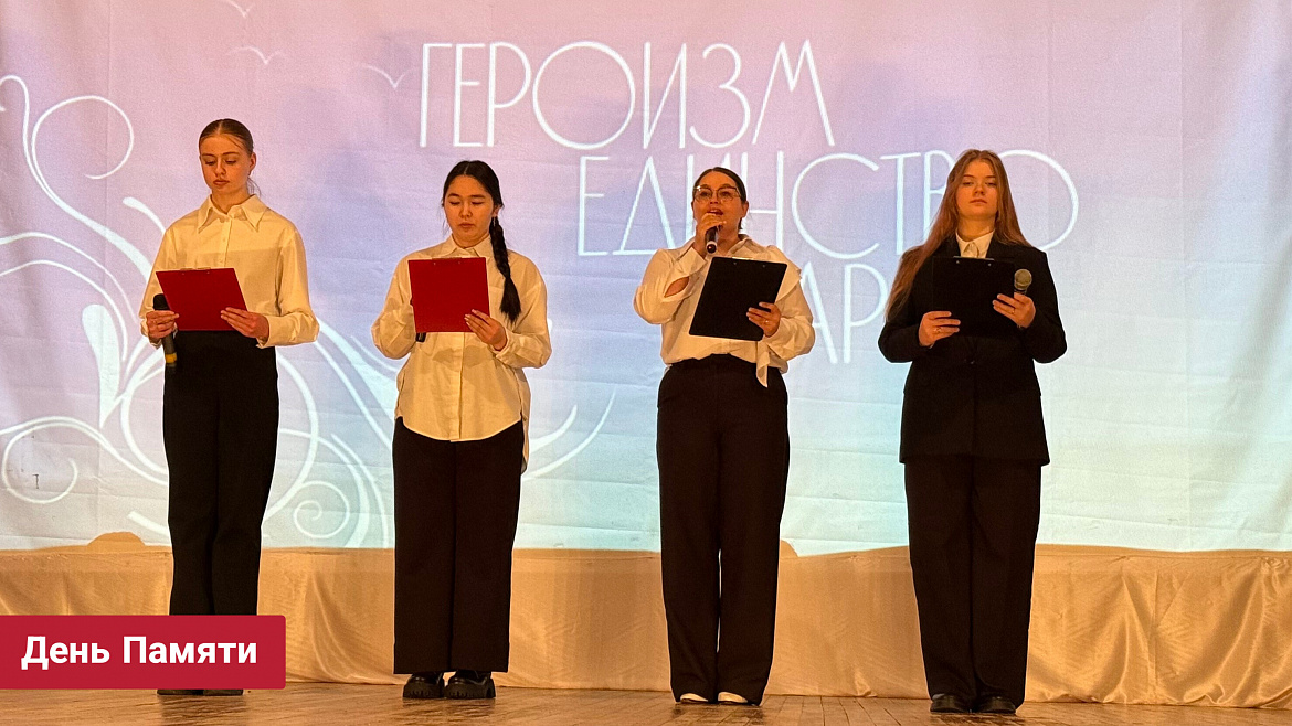 ГЕРОИЗМ. ЕДИНСТВО. НАРОД