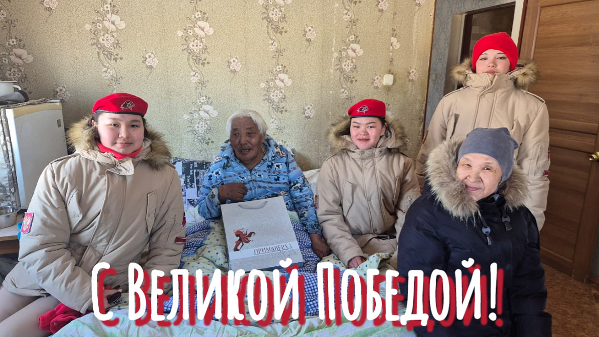 ПОЗДРАВЛЯЕМ С ПОБЕДОЙ!