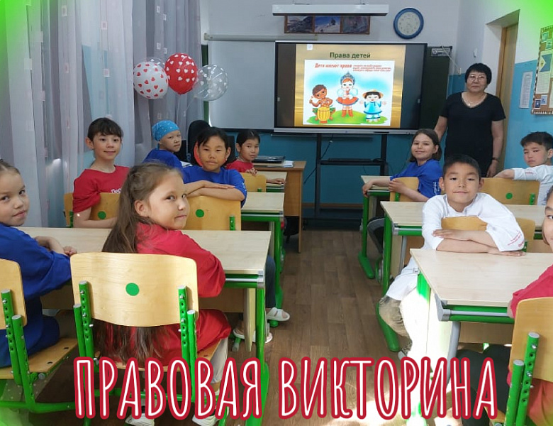 Права маленького гражданина