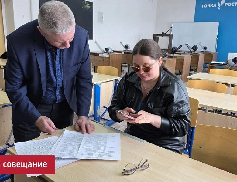 ГОТОВИМСЯ К ГИА.РАБОЧЕЕ СОВЕЩАНИЕ