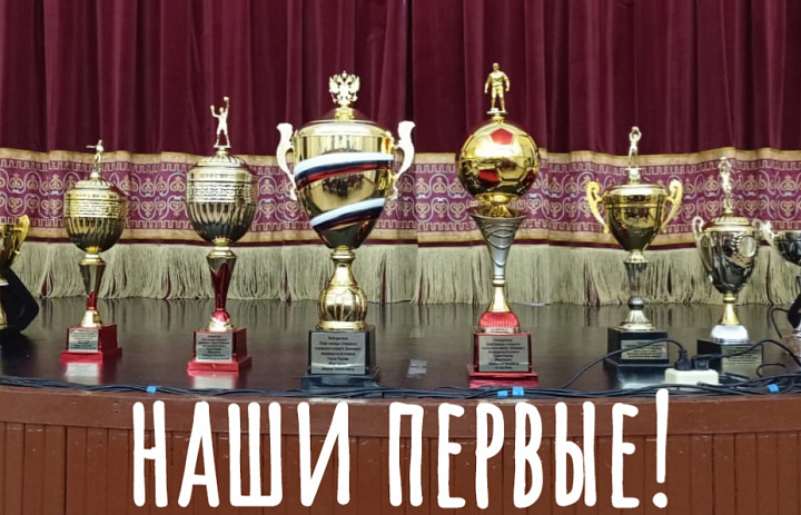 ГРОМКАЯ ПОБЕДА