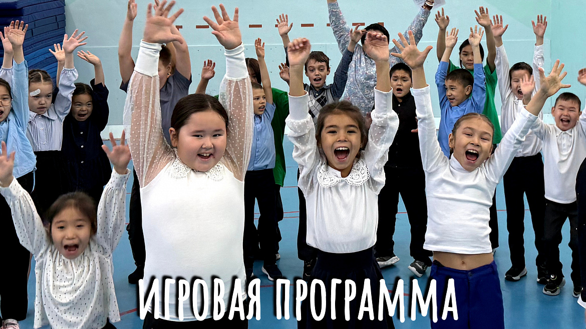 НЕДЕЛЯ ПСИХОЛОГИИ. ИГРОВАЯ ПРОГРАММА