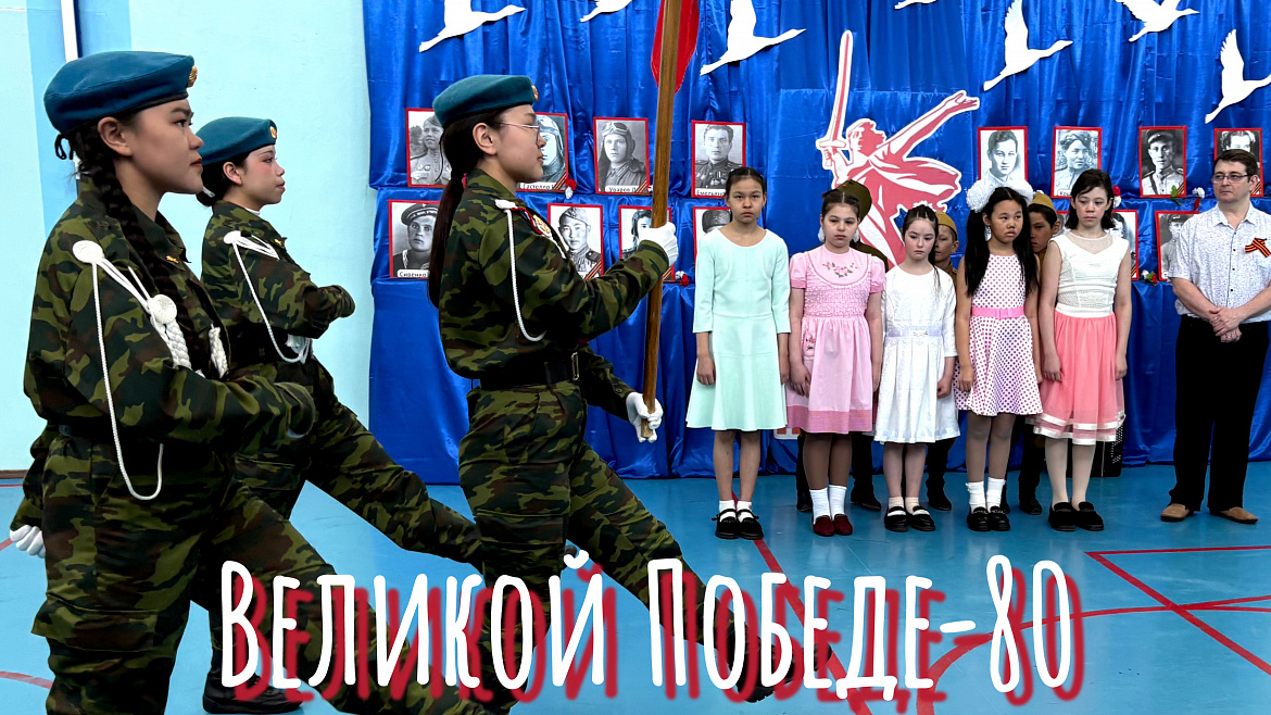 РАЗГОВОРЫ О ВАЖНОМ. ВЕЛИКОЙ ПОБЕДЕ - 80