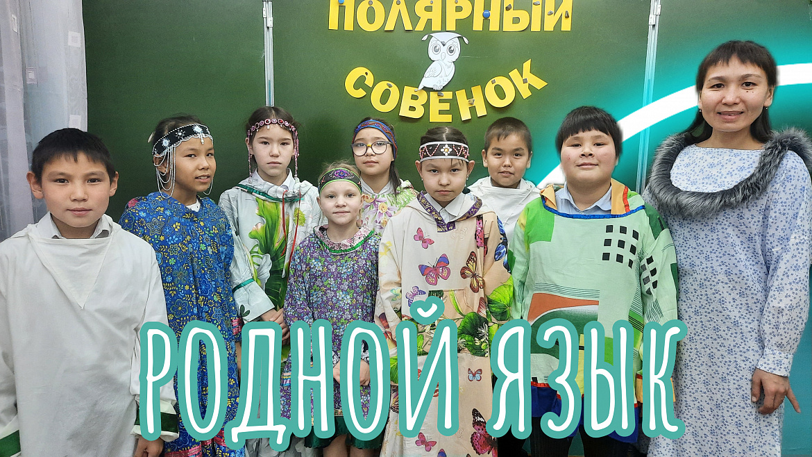 ПОЛЯРНЫЙ СОВЕНОК- 2023